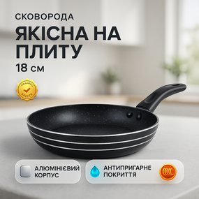 Удобная сковорода для порций UNIQUE, Сковорода удобная для приготовления Кованая алюминиевая SZ-39