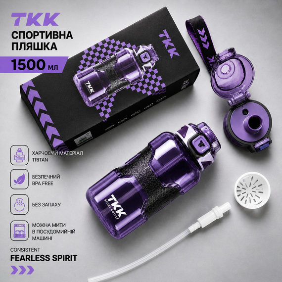 Спортивная бутылка для воды TKK 1500 мл (1.5 л): ударопрочный Tritan BPA-free, Фиолетовая | Зображення 4