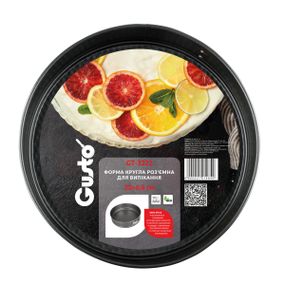 Форма роз'ємна для випічки Gusto GT-3222 22 см