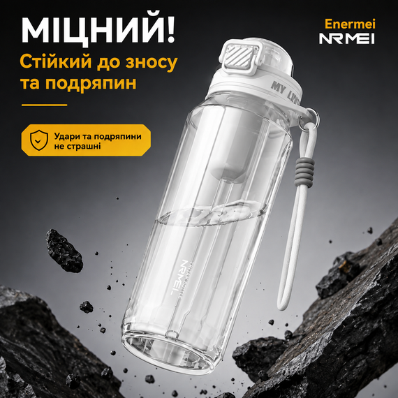 Бутылка для воды 1500 мл (1.5 л) Белая, из Тритана (BPA-free) с ситечком для активного отдыха | Зображення 3