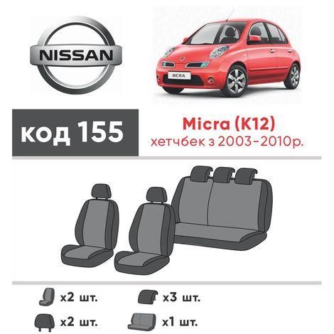 Чохли на сидіння з екошкіри Nissan Micra K12 2002-2005 EMC-Elegant | Зображення 1