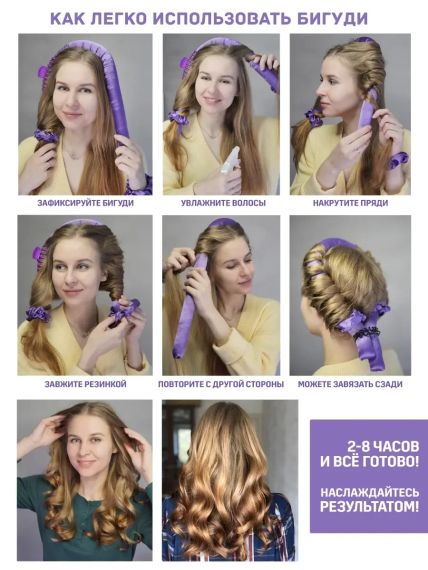 Бигуди Мягкие, Палка Керлик для завивки волос, мягкая лента бигуди, ободок для кудрей, кёрлик Bounce белые | Зображення 1