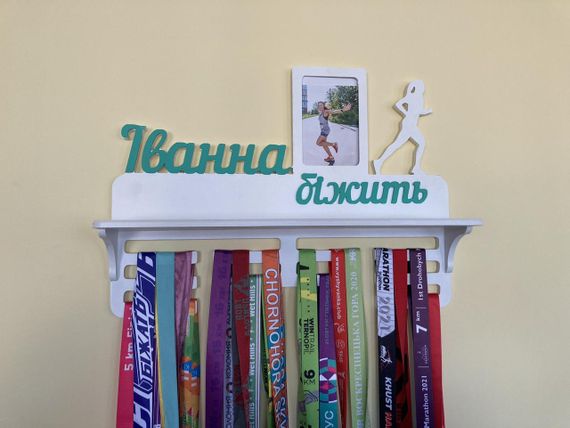 Медальниця біг, легка атлетика іменна з поличкою, дерев'яна, тримач для медалей, медальниці