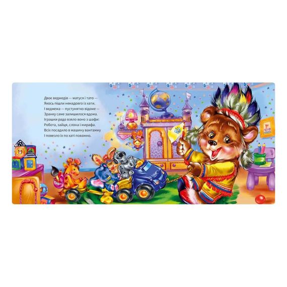 Картонная книжка "Вежливые слова: Простите!" 406028 аудио-бонус | Зображення 3