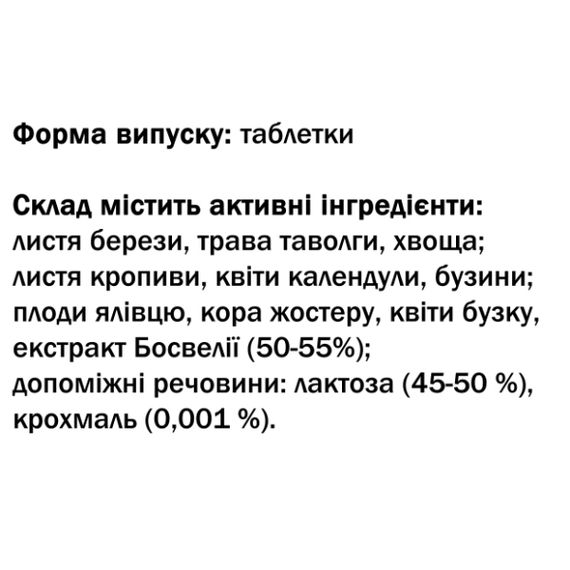 Комплекс для суглобів GreenSet Остеосан — Подагра 90 таблеток | Зображення 1
