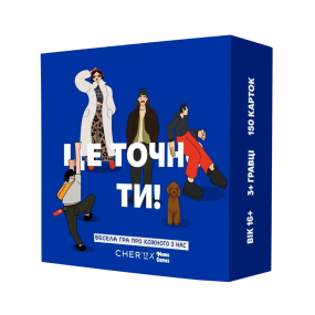 Настільна гра Це точно ти!