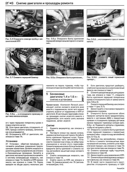 Renault Clio. Посібник з ремонту й експлуатації. Книга | Зображення 5
