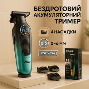 Триммер для самостоятельной стрижки волос VGR, Машинки для стрижки профессиональные машины IG-92