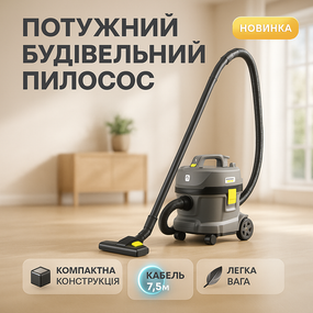 Професійний пилосос Karcher T 11/1 Classic XC-16