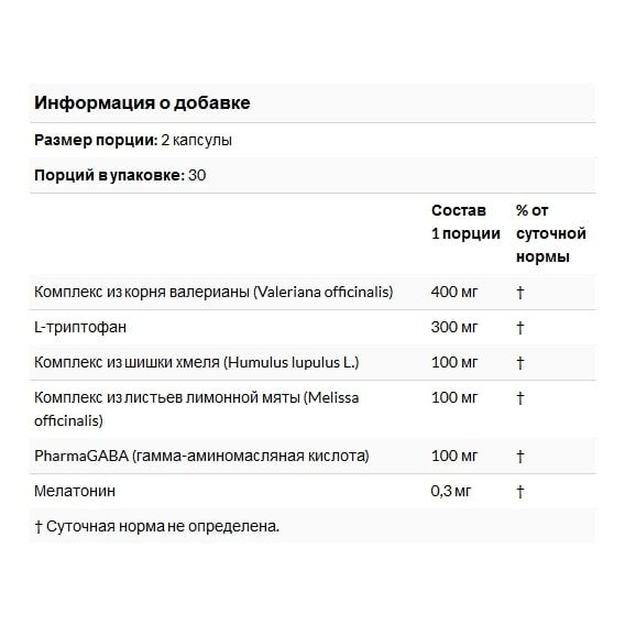 Комплекс для сна Jarrow Formulas Sleep Optimizer 60 Veg Caps JRW-29049 | Зображення 1