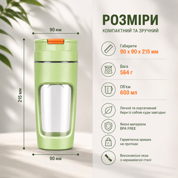 Портативный блендер P2060R на 600 мл, Tritan BPA-free, аккумуляторный с 4 лезвиями, USB Type-C, зеленый | Зображення 2