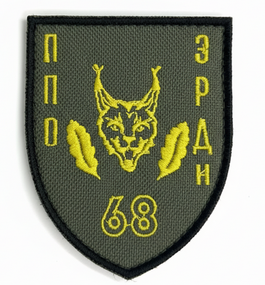 Шеврон 68 бригада (ППО ЗРДн)