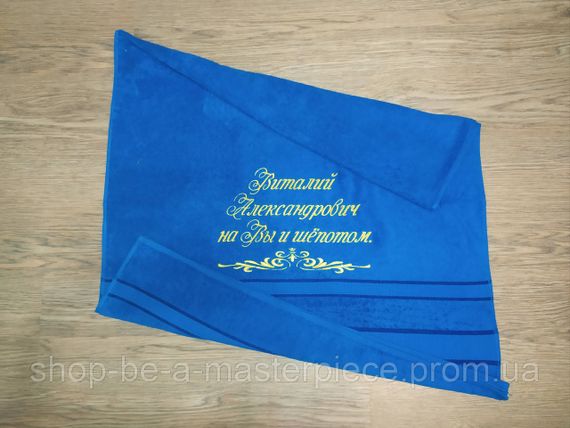 Полотенце с именной вышивкой махровое банное 70*140 синий Виталий 00151