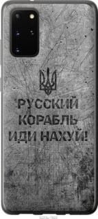 Чохол для Samsung Galaxy S20 Plus з силікону FCh_028192