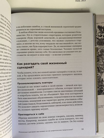Хочу — Можу — Треба. Дізнайся себе та дій! — Марина Мелія (тверда) | Зображення 3
