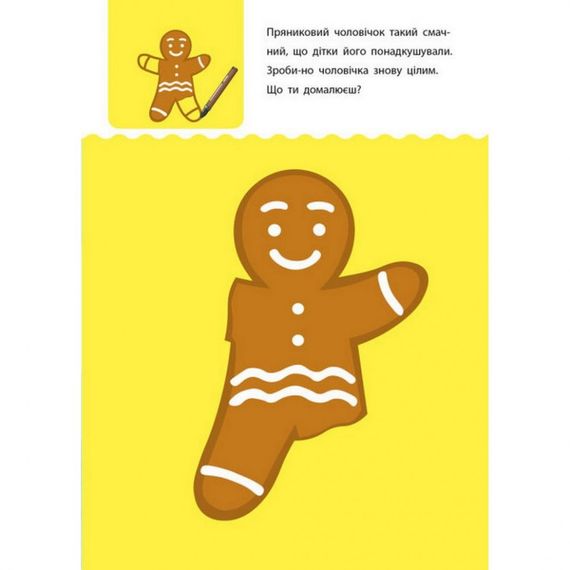 Навчальна книга "Креативна Навчалочка" АРТ 11528 укр, 3-4 роки | Зображення 3