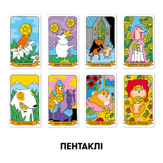 Карти Таро «Гав-гав» | Зображення 4