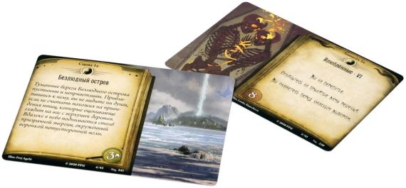 Настільна гра Жах Аркхема. Карткова гра: Порушене коло. Єдність і розчарування (російською) | Зображення 3