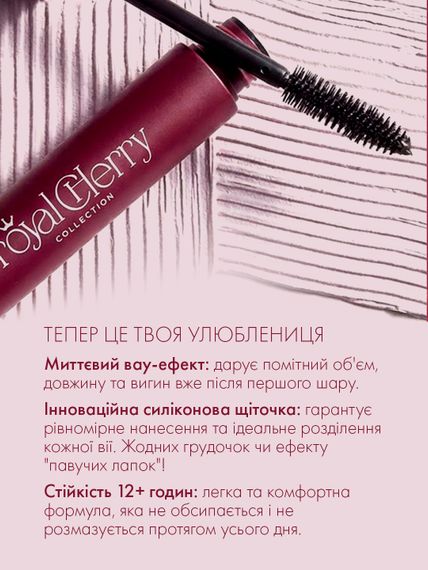 Туш для подовження та підкручування вій  Farmasi Royal Cherry 9 мл | Зображення 4