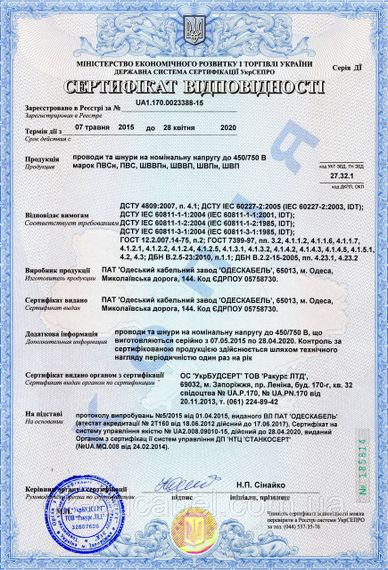 Провод  ПВС м 2х16 | Зображення 1