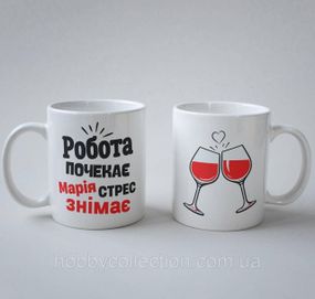 Кружка з принтом "Марія стрес знімає" 330 мл Біла