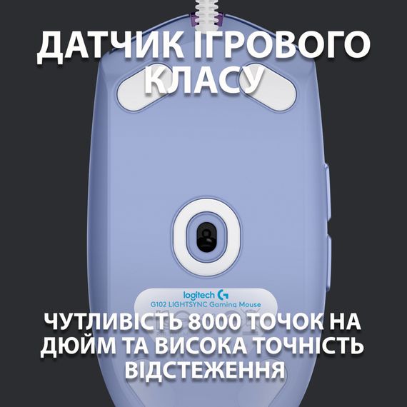Миша Logitech G102 Lightsync - Lilac - EER | Зображення 2