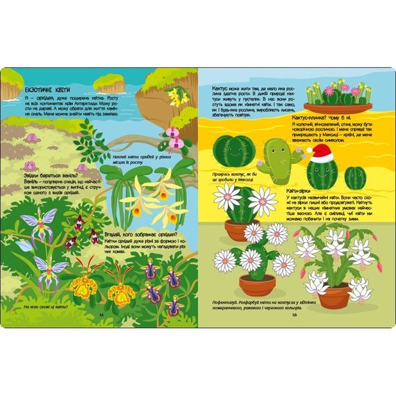 Развивающая тетрадь "Розовая книга о цветах" 15209 с наклейками | Зображення 3