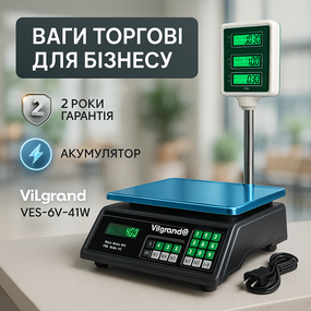Веса электронные 50 кг, Весы торговые цифровые, Настольные весы для работы в магазине VS-12