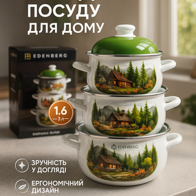 Набір каструль з комплектом кришок, Набір високих каструль, Каструлі з кришками Збірний DL-76