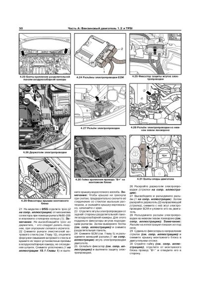 Audi A3 (Ауді А3) 2003-2012 р. Посібник з ремонту й експлуатації. Книга. Арус. | Зображення 3