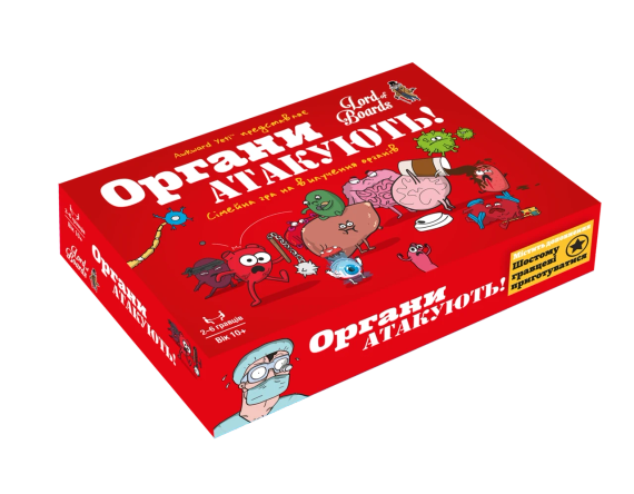 Настільна гра Органи АТАКУЮТЬ! (Organ ATTACK!)