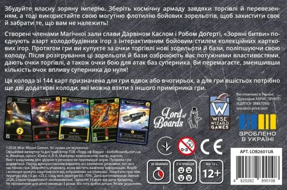 Настільна гра Зоряні битви (Star Realms) | Зображення 3