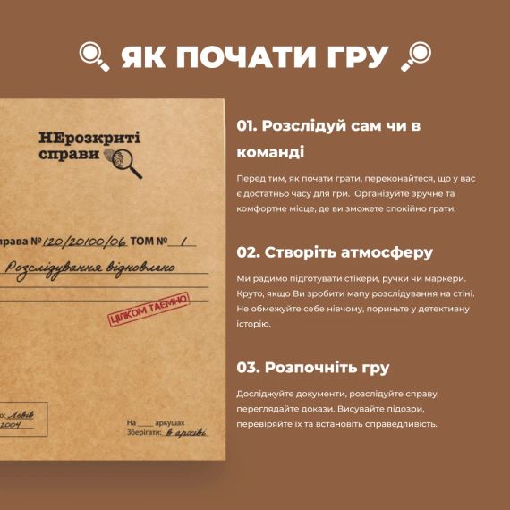 Настільна гра Нерозкриті Справи #2 | Зображення 7