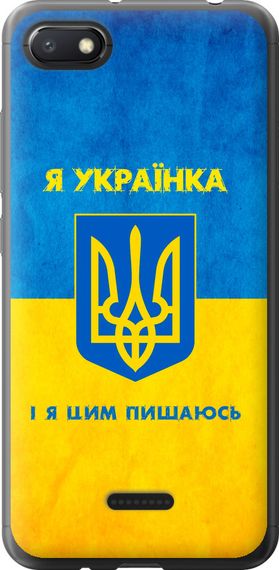 Чехол на Xiaomi Redmi 6A Я украинка "1167u-1531-17620"