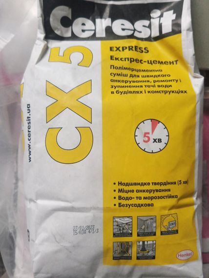Експрес-цемент.Ceresit CX 5 Express 5 кг | Зображення 1