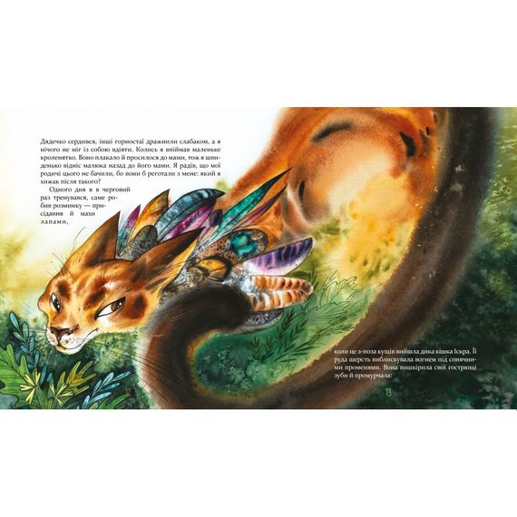 Детская книжка Беги, Форест, беги! 253608, 132 страницы | Зображення 4