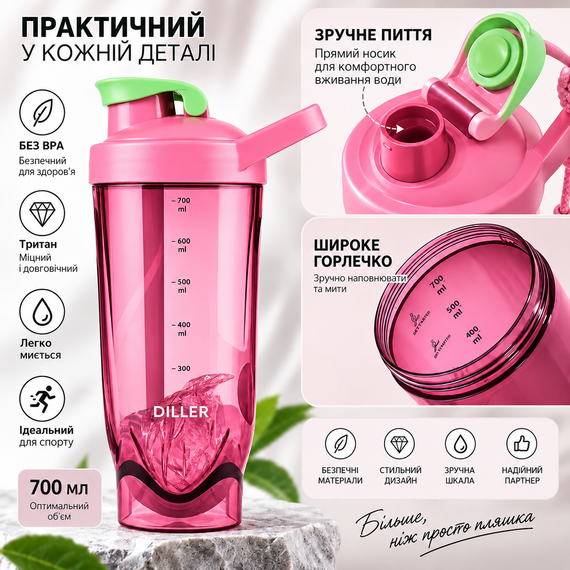 Спортивный шейкер Diller Bottle 700 мл розовый из тритана ударопрочный с металлическим шариком для протеина и коктейлей | Зображення 3