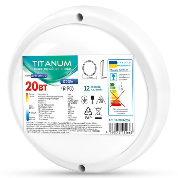 Захищений світлодіодний вуличний світильник TITANUM TL-BHR-206 20W 6500K круглий | Зображення 1
