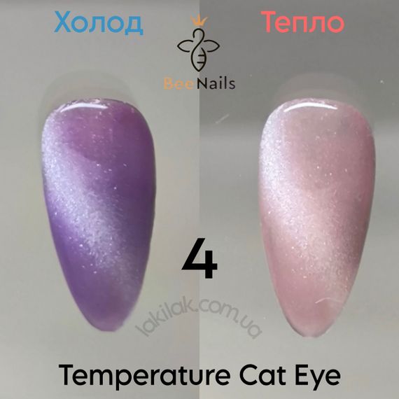 Гель-лак термо-кішка Bee Nails №4 8мл