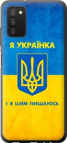 Чехол на Samsung Galaxy A03s A037F Я украинка "1167u-2381-17620"