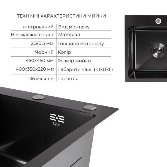 Акційний набір Lidz: мийка Handmade H4545 Black PVD Decor 2,5/0,5 мм + K01B Корзина для кухонной мойки | Зображення 2