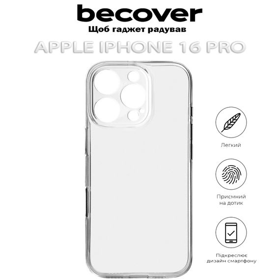 Чохол до мобільного телефона BeCover Apple iPhone 16 Pro Transparancy (712279) | Зображення 5