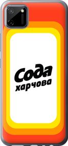 Чехол на Realme C11 2020 Сода UA "5639u-2031-17620"