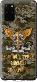 Чохол для Samsung Galaxy S20 Plus з пластику FCh_056874