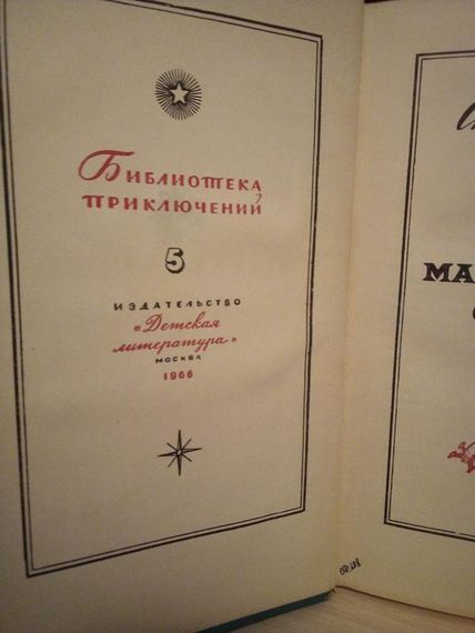 Станісла лем "магеланово хмара" 1966 рік | Зображення 1