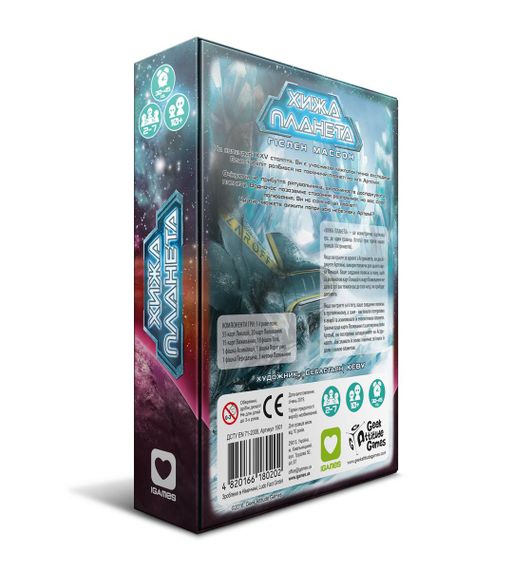 Настільна гра Хижа Планета (Not Alone) | Зображення 5