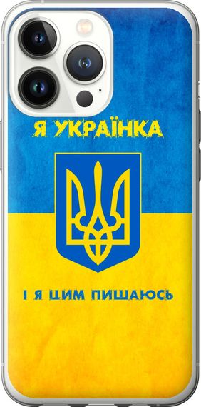 Чехол на iPhone 13 Pro Я украинка "1167u-2372-17620"