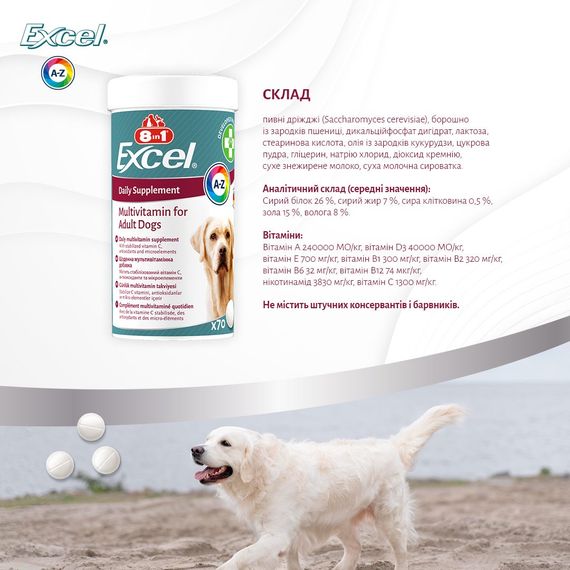 Вітаміни для здоров'я дорослих собак 8in1 Excel Multi-Vitamin Adult Dog, 70 табл | Зображення 5