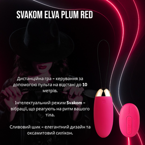 Дискретний вібратор-помада Svakom Elva з пультом ДК (Plum Red)