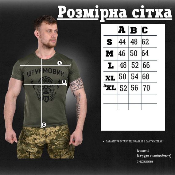 Футболка потоотводящая Bayraktar Штурмовик oliva ВТ6836 | Зображення 1